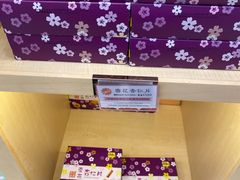 -Pastelaria Koi Kei(威尼斯人K12店)