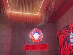 -宏姐串串香(宏伟路店)
