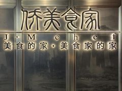 -侨美食家·粤菜(体育西路店)