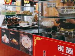 -刘氏方酥锅盔(古城总店)