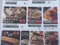 -悦满楼·西关名点·湛江名菜(航空综合大厦店)