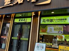 -丝路传奇·中国拉面航母店(北医三院店)