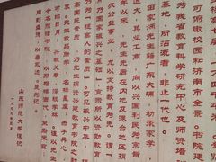 -山东师范大学(千佛山校区)