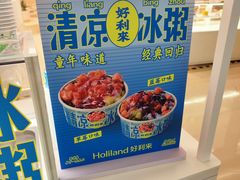 -好利来(内双楠店)