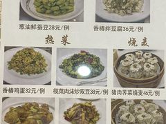 -都一处烧麦馆(前门店)