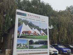 -蓝地时尚庄园(北京清河营地铁站店)