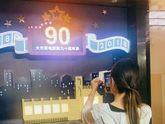 -大光明电影院(南京西路店)