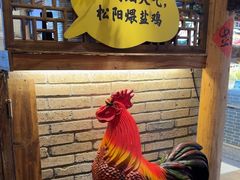 -头上红煨盐鸡·非遗院子餐厅