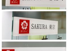 -樱花国际日语(徐家汇中心)