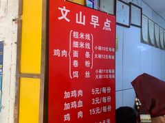 -文山荷鲜居(翠湖店)