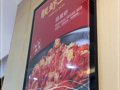 -靓虾二哥长沙地标小龙虾(五一广场店)
