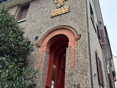 -思南书局(复兴中路店)