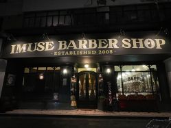 点击看大图 门面-IMUSE BARBER SHOP