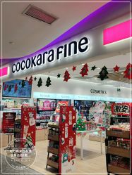 -cocokarafine可开嘉来