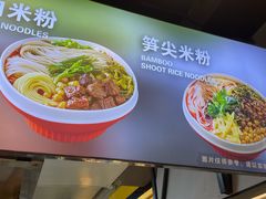 -无名缘米粉(领展购物广场京通店)