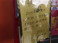 -阿男野栗王(金门路店)