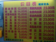 -大时代美食面馆