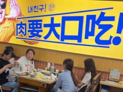 -阿亲家·韩式无限烤肉(春熙路店)