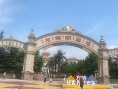 -青岛方特梦幻王国