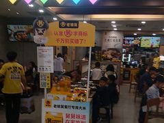 -老娘舅(天阳D32店)