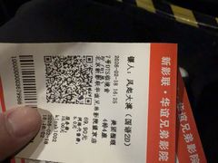 -新影联·华谊兄弟影院(望京店)
