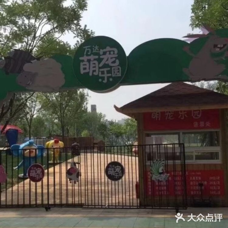 北京遛娃哪里去❓万达亲子动物园[调皮]带给娃不一样的欢乐[胜利]