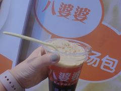 -八婆婆烧仙草(中山路店)