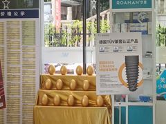 -维乐口腔医院(星海湾分院)