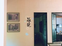 -boundaries籬苑(瑞光创意工厂-贰号院店)