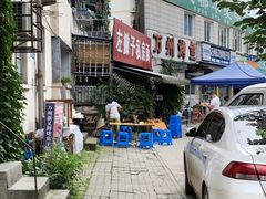 门面-左撇子私房面