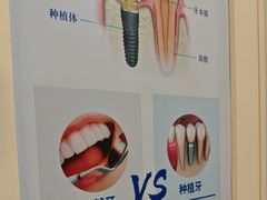 -圣呗口腔·舒适化种植牙·矫正中心(广州总院)