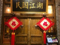 -杨记隆府(汉街店)