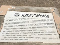 -克孜尔尕哈烽燧世界文化遗产公园
