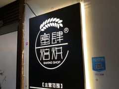 -蜜肆动物奶油蛋糕·个性定制·下午茶甜品