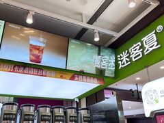 -迷客夏Milksha(无锡苏宁店)