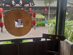 -协同庆钱庄博物馆