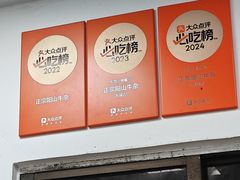 -正宗阳山牛杂(东城店)