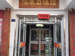 -深巷家味馆.湖北头牌红烧鱼头拌饭(黄陂店)