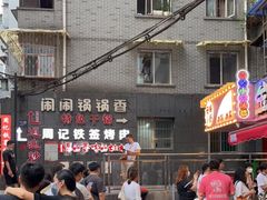 -夏食光安顺小舒冰粉冰浆(甲秀楼店)