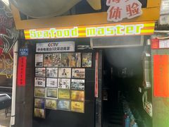 -桥东喜碧海鲜街(水东街店)
