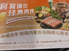 -呷哺呷哺(西单大悦城店)