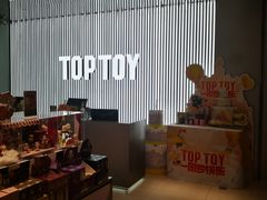 -TOP TOY(新南凯德广场店)