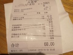 账单-十三式重庆江湖菜(金茂览秀城店)
