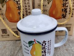 -古北烤梨