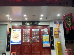 -百年老字号·观振兴蟹黄面·三虾面·苏式面(观前街富仁坊巷店)