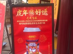-鸡鸣赐茶(鸡鸣寺路店)