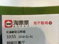 -天幕新彩云国际影城(激光巨幕店)