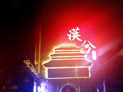 -啤仕多·啤客国潮跳舞BAR(保俶路店)