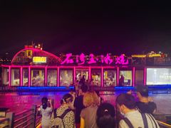 -珠江夜游广州塔·中大码头