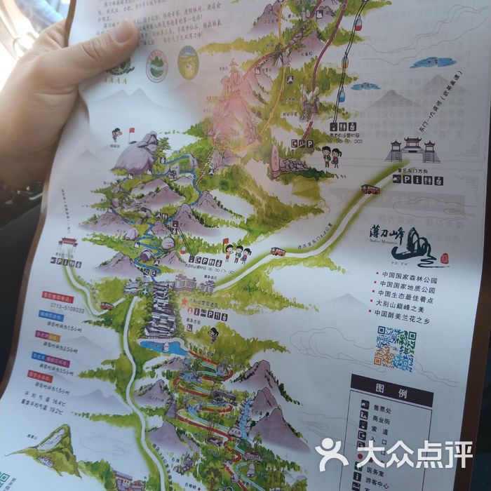 罗田薄刀峰风景区